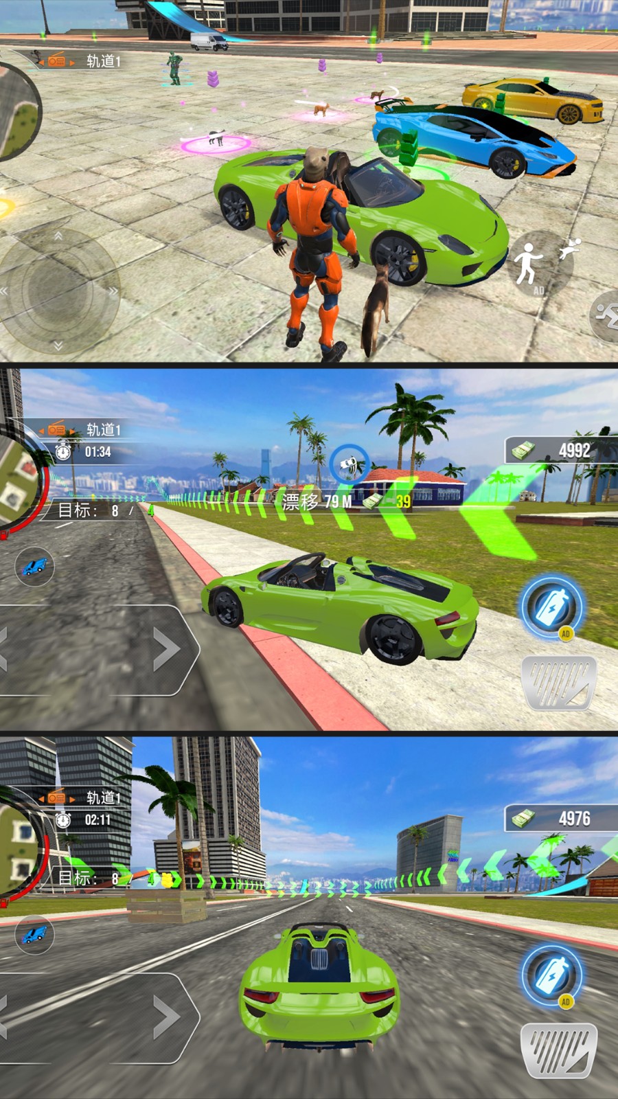 极品城市飞车截图3