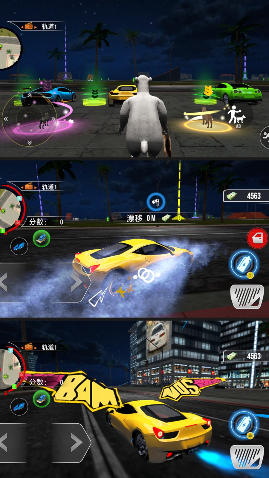 极品城市飞车截图2