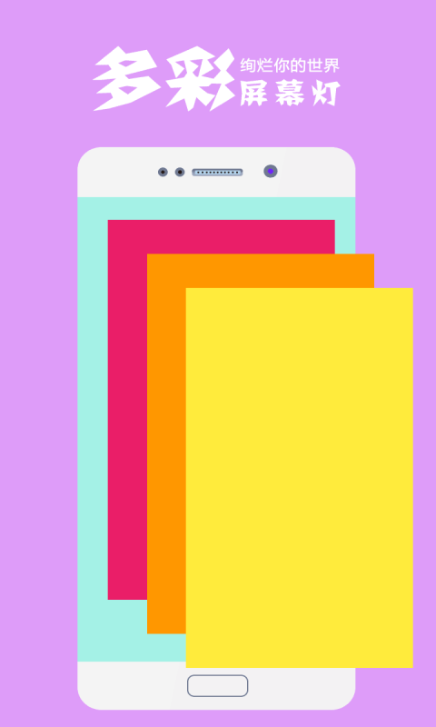 手电筒超亮截图2