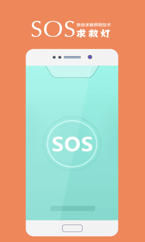 手电筒超亮截图4
