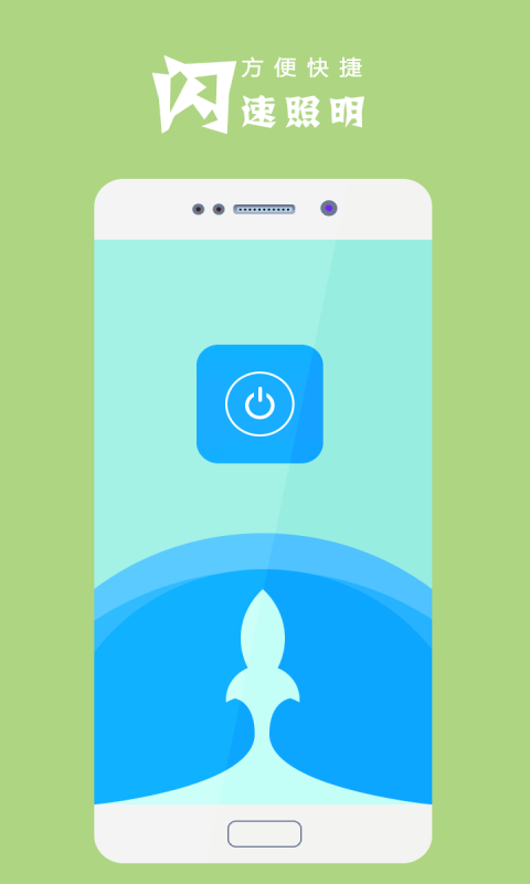 手电筒超亮截图1