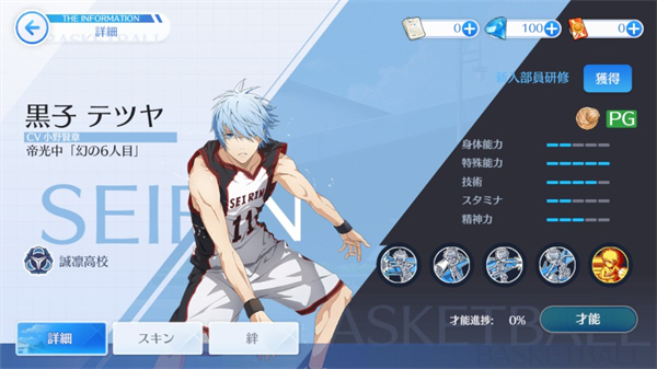 黑子的篮球街头对决