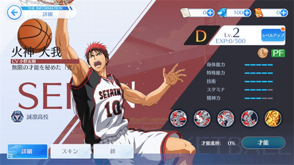 黑子的篮球街头对决