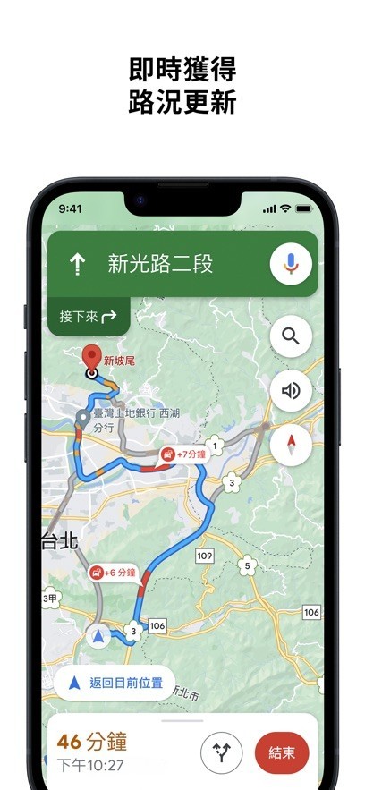 谷歌手机地图截图3