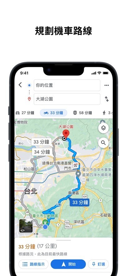 谷歌手机地图截图4