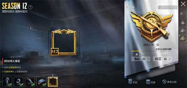 pubg地铁逃生体验服