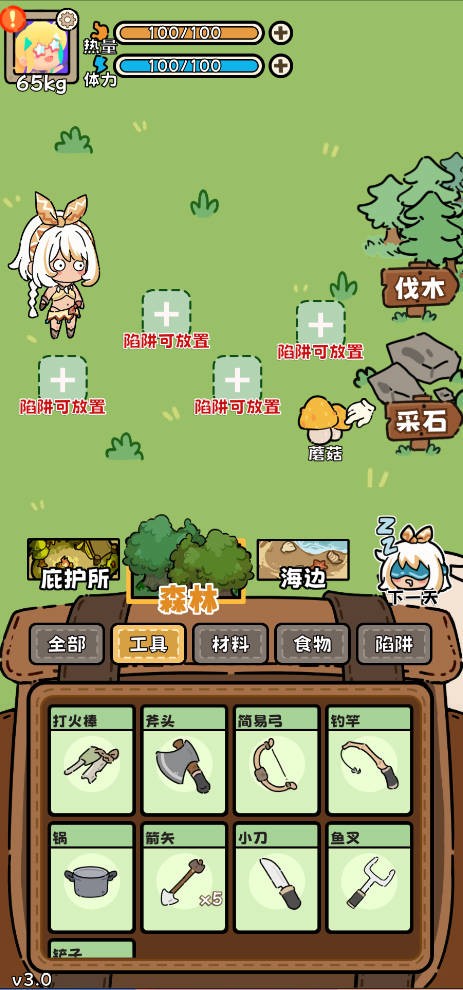 荒野求生模拟器2025