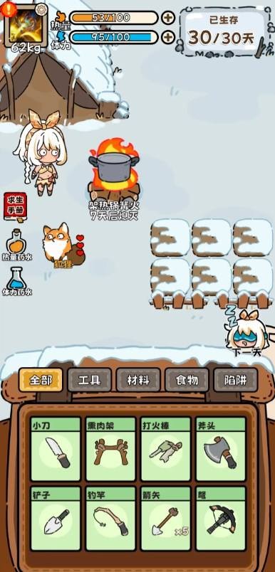 荒野求生模拟器2025