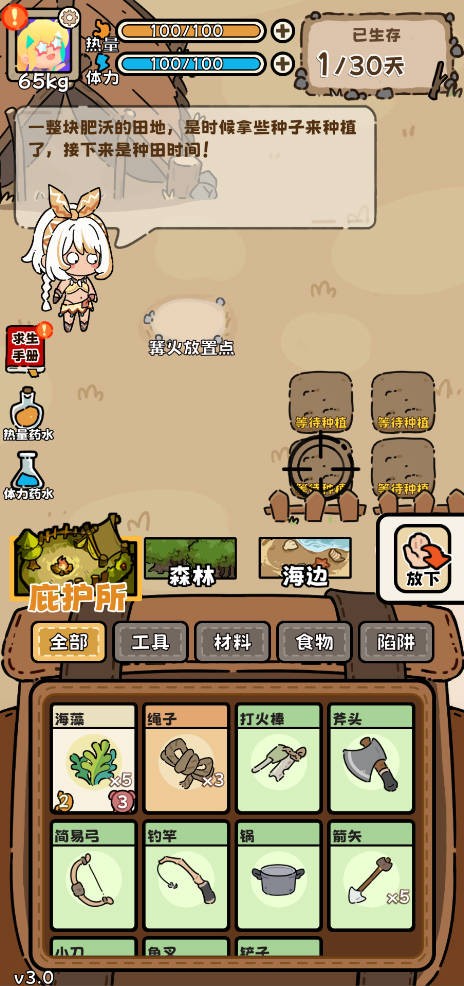 荒野求生模拟器2025