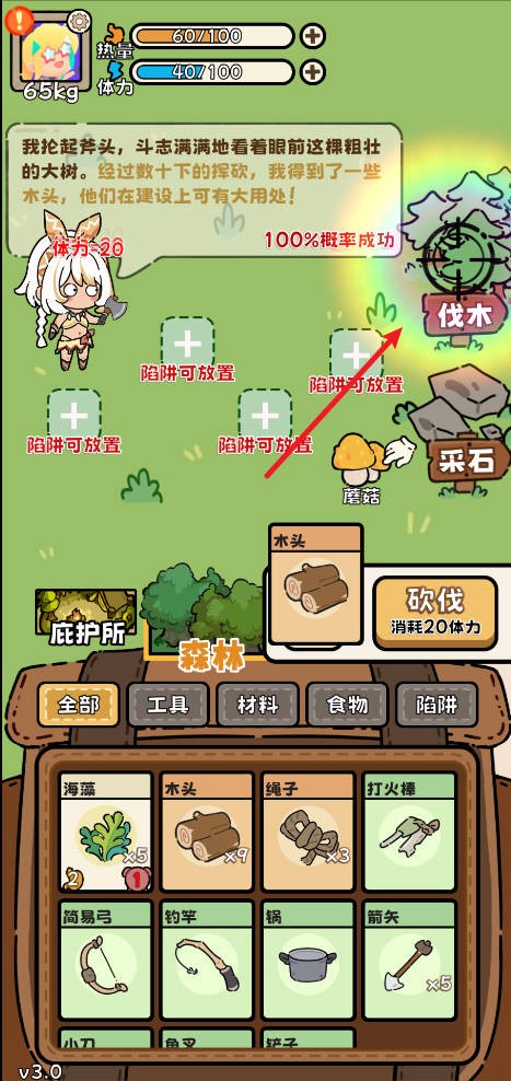 荒野求生模拟器2025