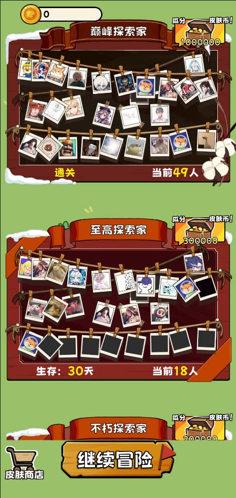 荒野求生模拟器2025