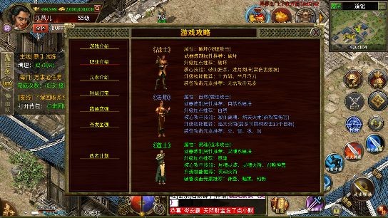 超然天道沉默截图2