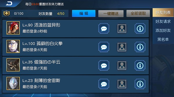 奥特曼王者传奇2025