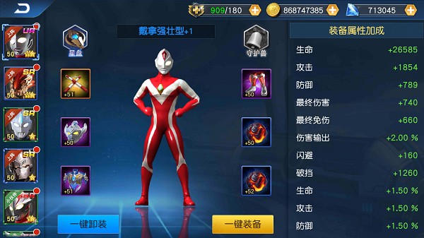 奥特曼王者传奇2025