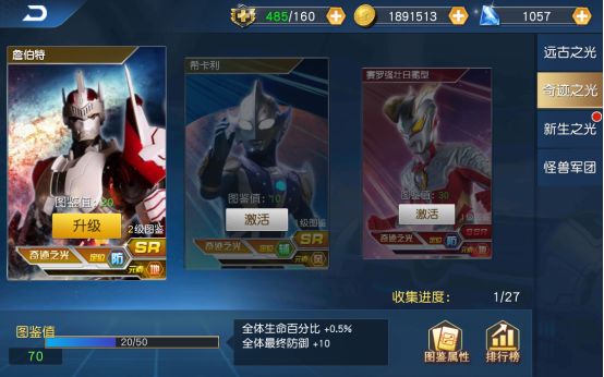 奥特曼王者传奇2025