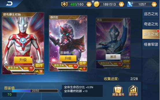 奥特曼王者传奇2025