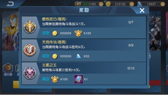 奥特曼王者传奇2025