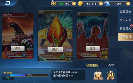 奥特曼王者传奇2025