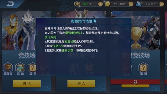 奥特曼王者传奇2025