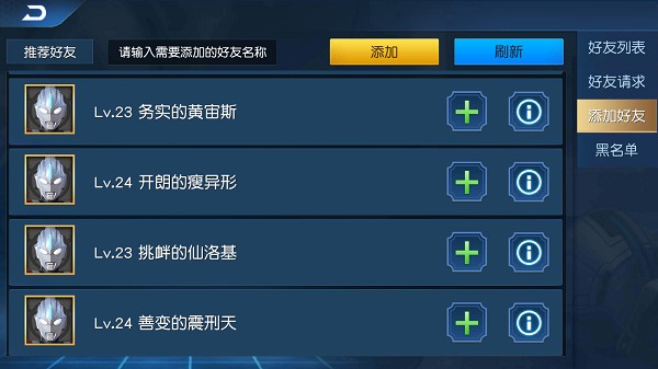 奥特曼王者传奇2025