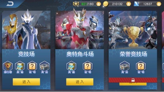 奥特曼王者传奇2025