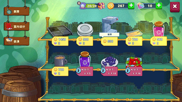 海绵宝宝大闹蟹堡王正版