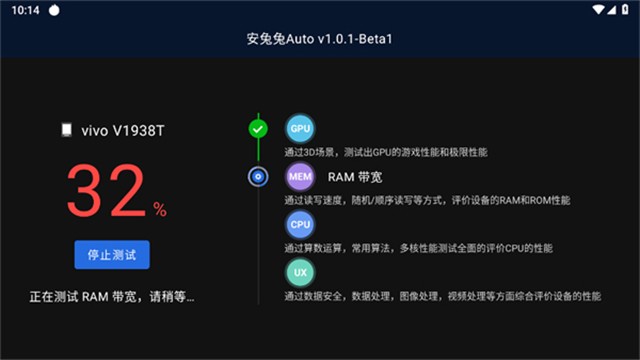 安兔兔机车版截图4