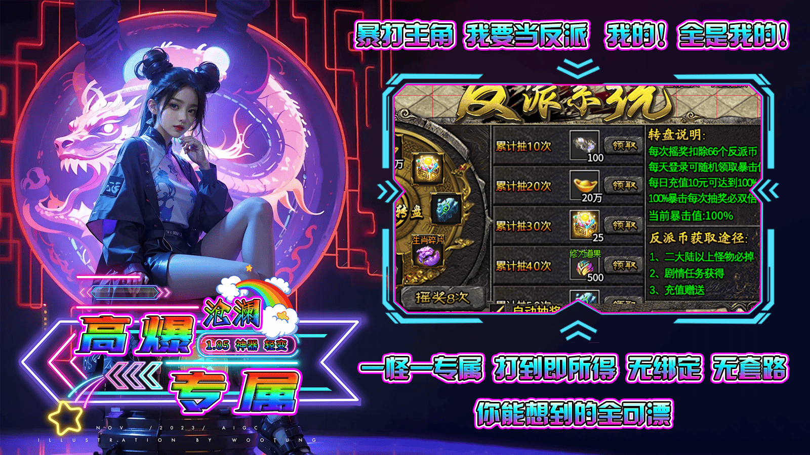 沧澜高爆专属神器