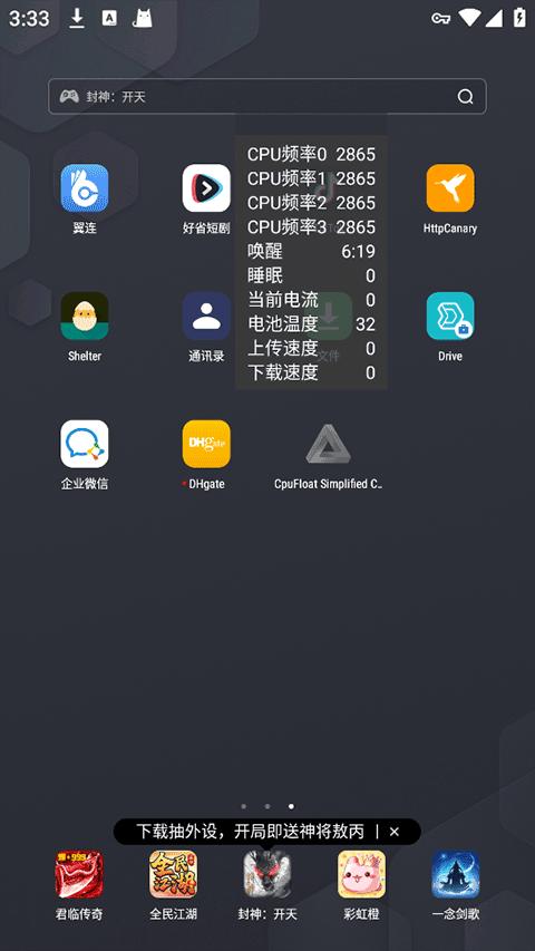 CpuFloat汉化版截图4