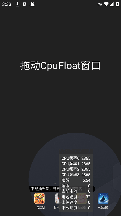 CpuFloat汉化版截图3