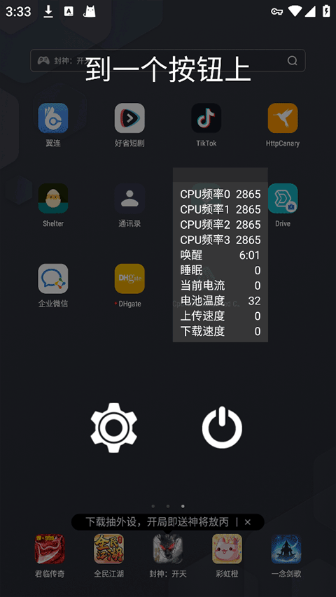CpuFloat汉化版截图2