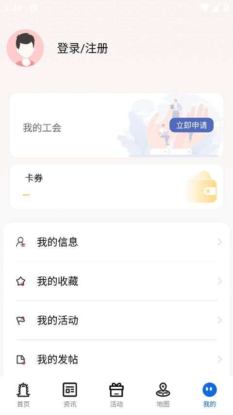 湖北工会截图1
