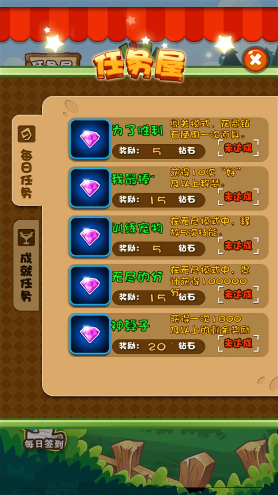 宝石消个消截图2