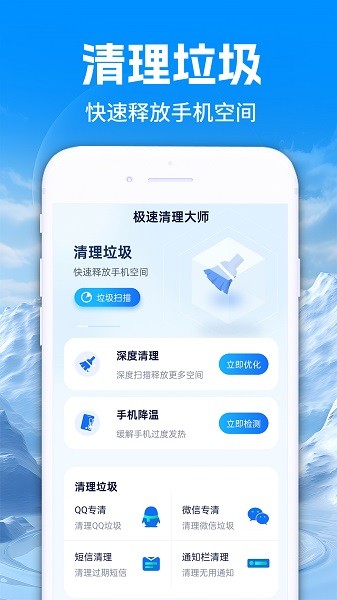 2345手机管家截图1