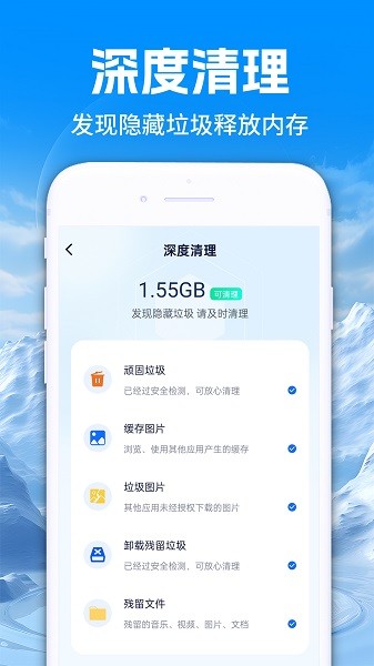 2345手机管家截图3