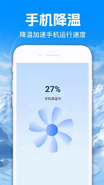 2345手机管家截图4