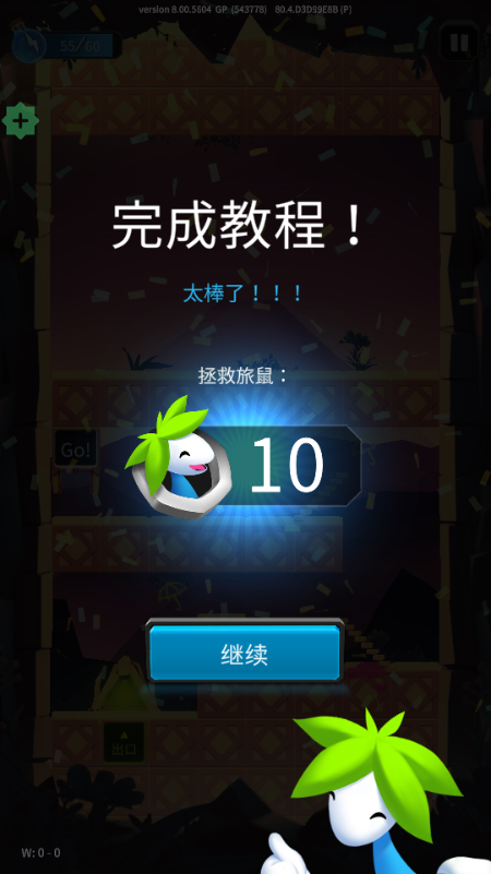 旅鼠