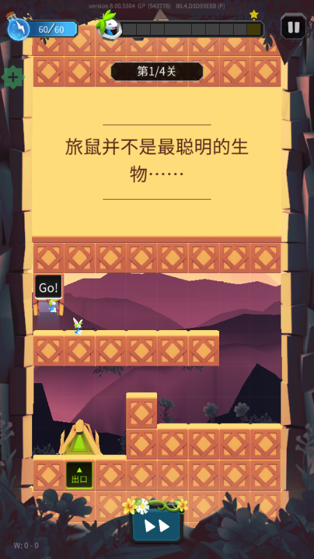 旅鼠