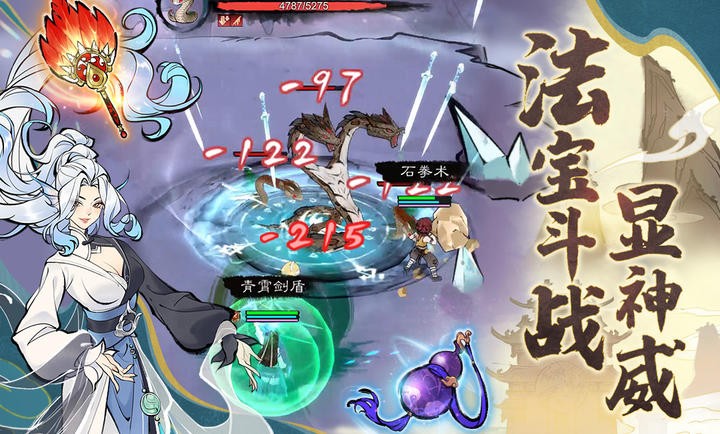 山海仙路官方版截图4