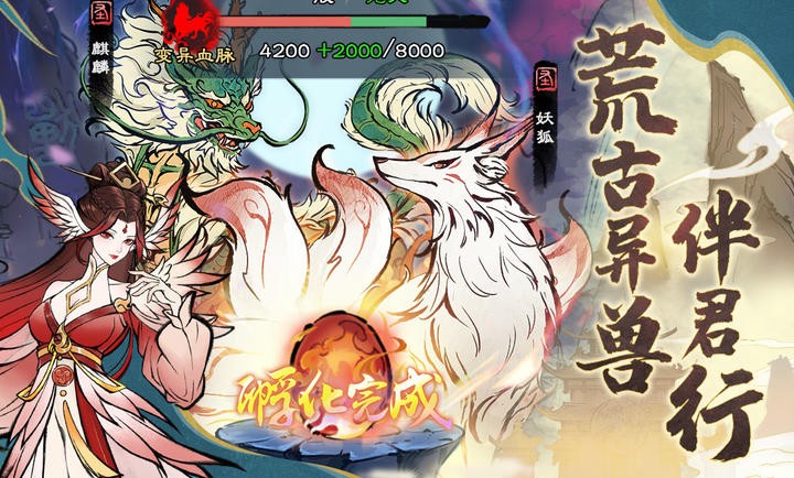 山海仙路官方版截图5