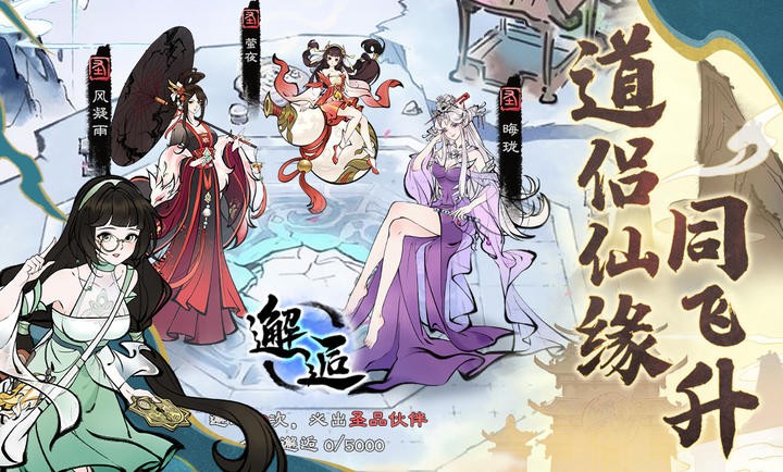 山海仙路官方版截图1