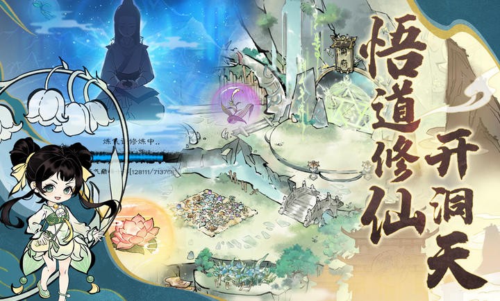 山海仙路官方版截图3