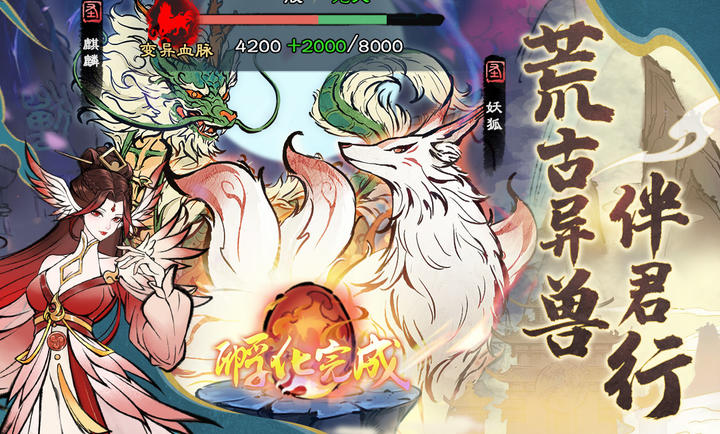 山海仙路官方版