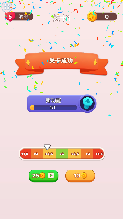 欢乐打螺丝截图4