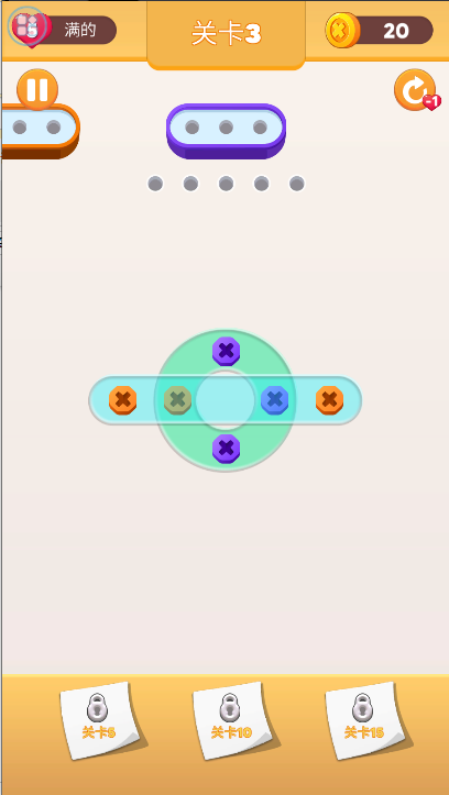 欢乐打螺丝截图1