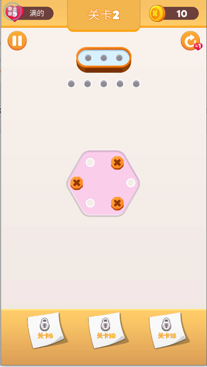 欢乐打螺丝截图2