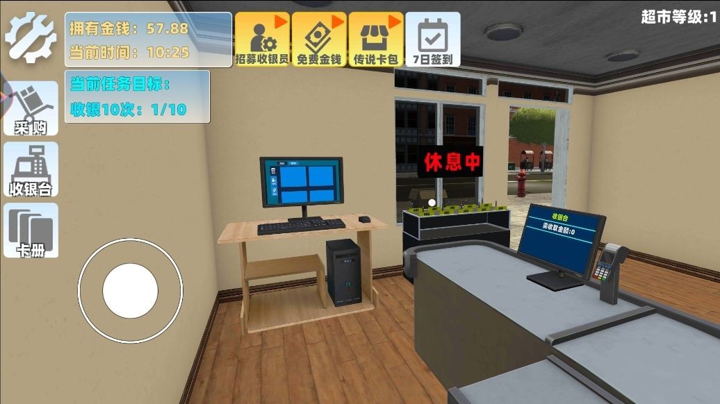 超市卖货模拟截图2