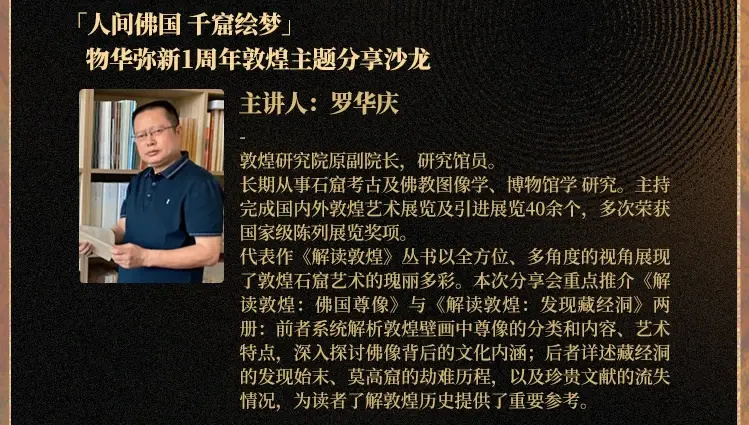 《物华弥新》一周年：以文物拟人化创新表达 绘就文化传承发展新画卷