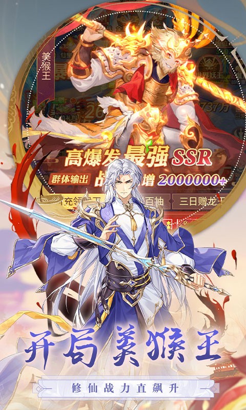 唐门六道手游版（0.1折免费版）