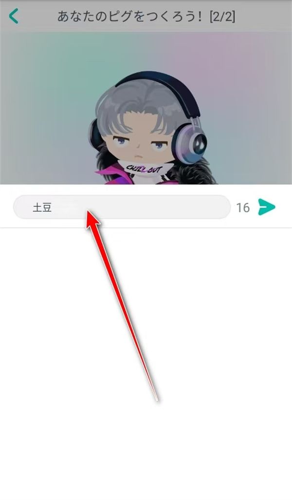 猪猪派对